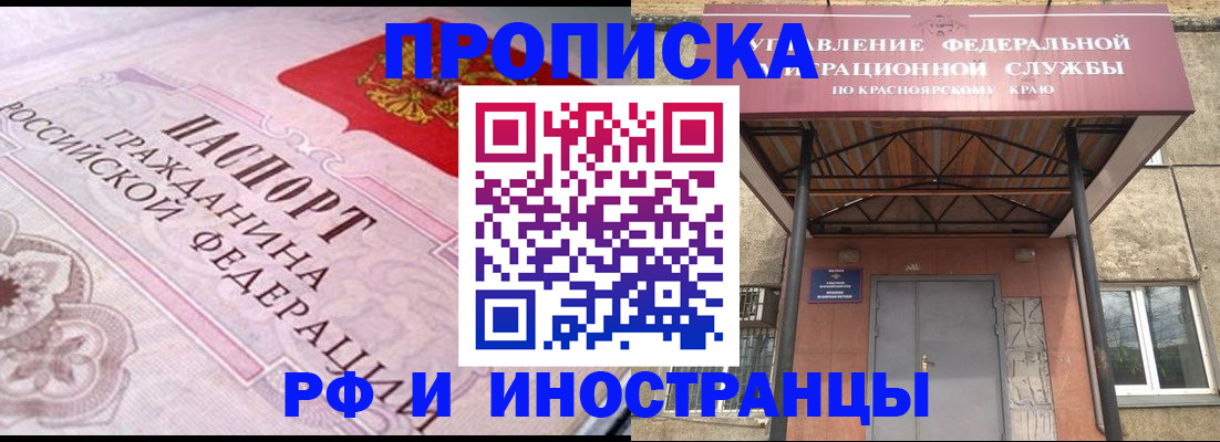 прописка паспорт в Киришах