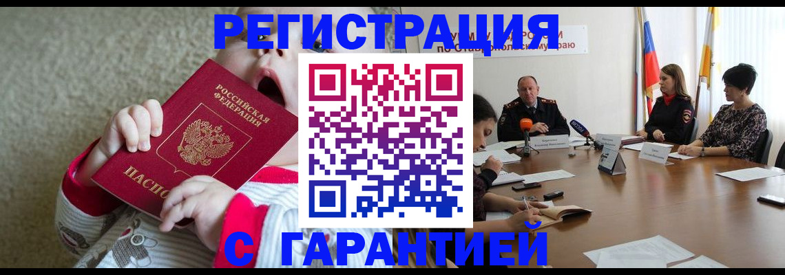 временная регистрация недорого в Киришах