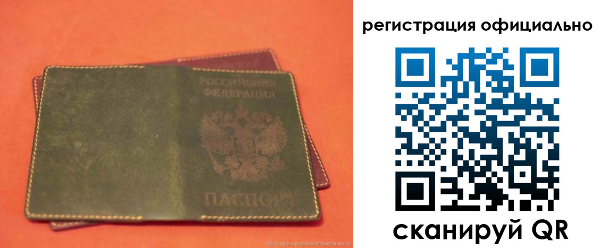 прописка 2025 в Киришах