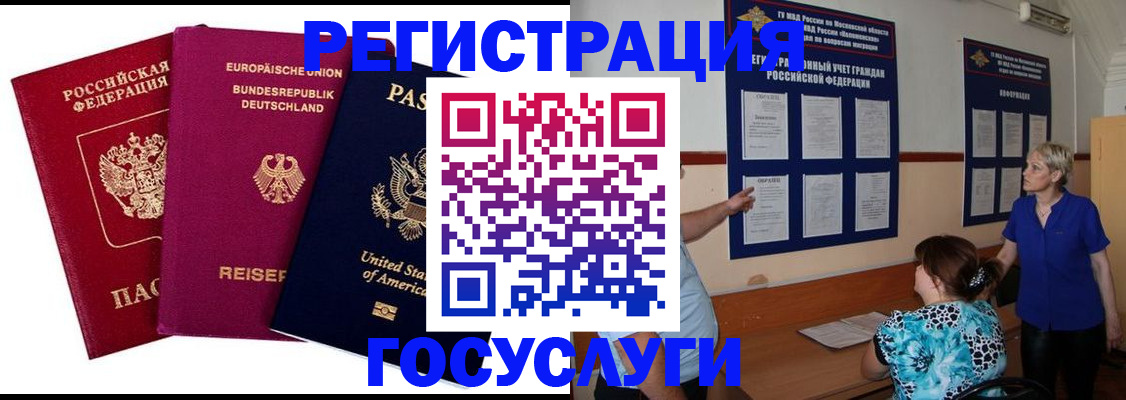 временная регистрация в Киришах