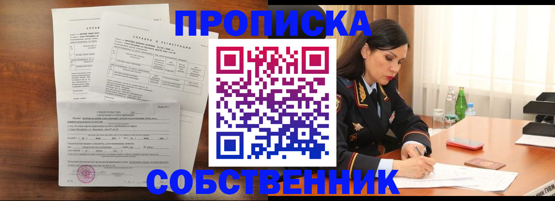 временная прописка в Киришах
