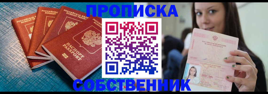 прописка иностранных граждан в Киришах