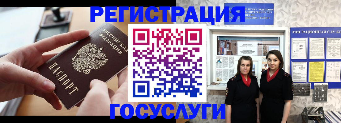 прописка 2025 в Киришах
