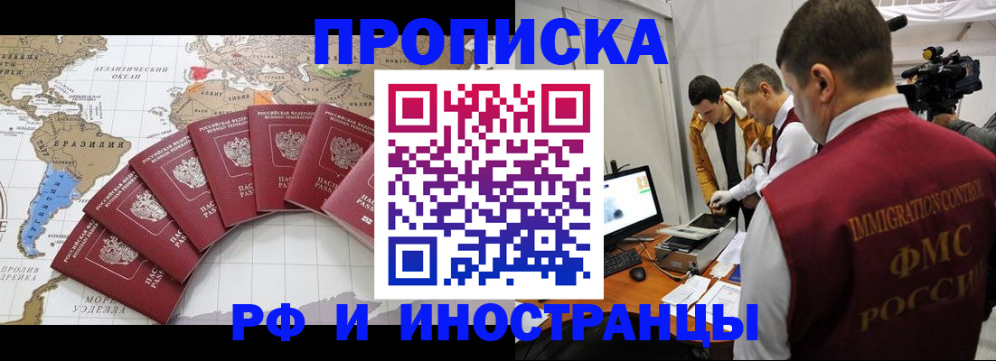 прописка от собственника в Киришах