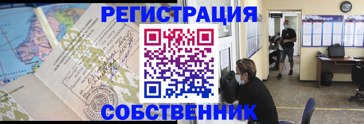 временная регистрация в Киришах